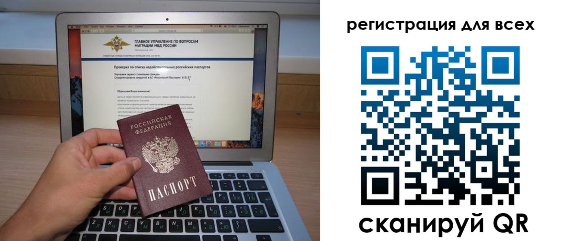 прописка паспорт в Морозовске